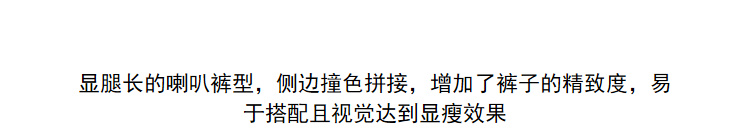Lily2019夏新款女装喇叭裤型,显瘦设计,侧边撞色阔腿长裤通勤喇叭裤