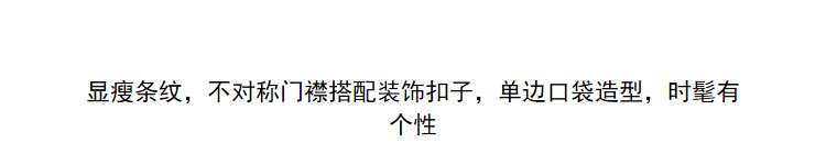 Lily2019夏新款女装A型轮廓,条纹显瘦,不对称门襟修身半身裙