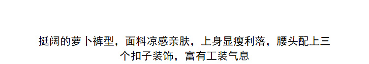 Lily2019夏新款女装萝卜裤,修身版型,工装感九分裤