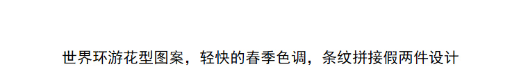 预售Lily2019春新款商务假两件,条纹印花,商务年轻风景连衣裙