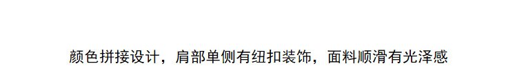 Lily2018秋新款女装拼接纽扣长袖套头衫