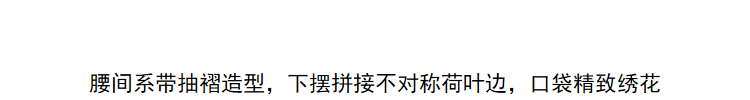Lily2018秋新款女装腰间抽褶下摆拼接口袋绣花衫连衣裙