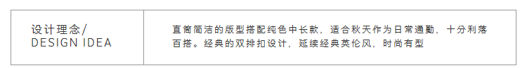 Lily新款女装双排扣宽松风衣中长款外套117329C1919 4 Lily新款女装双排扣宽松风衣中长款外套117329C1919 4