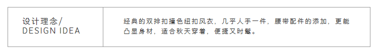 Lily新款女装商务通勤修身经典双排扣风衣117320C1614 4 Lily新款女装商务通勤修身经典双排扣风衣117320C1614 4