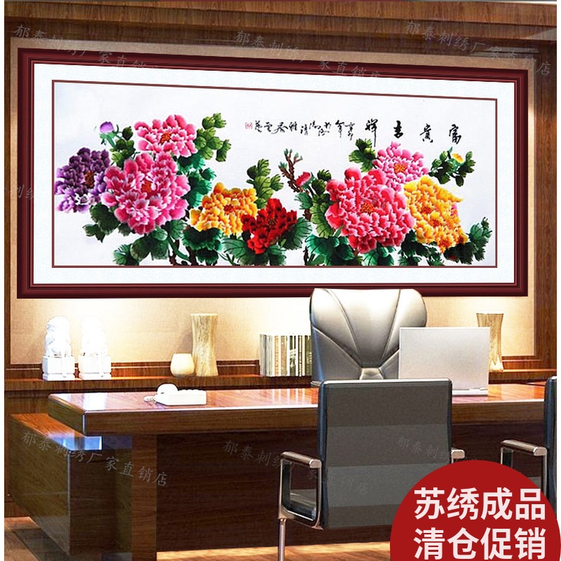 Su Embroidery Gift Embroidery Finished Product Great Peony Chinese Living Room Sofa Background Decoration Painting Embroidered Sheet Fabric Hanfu Accessories