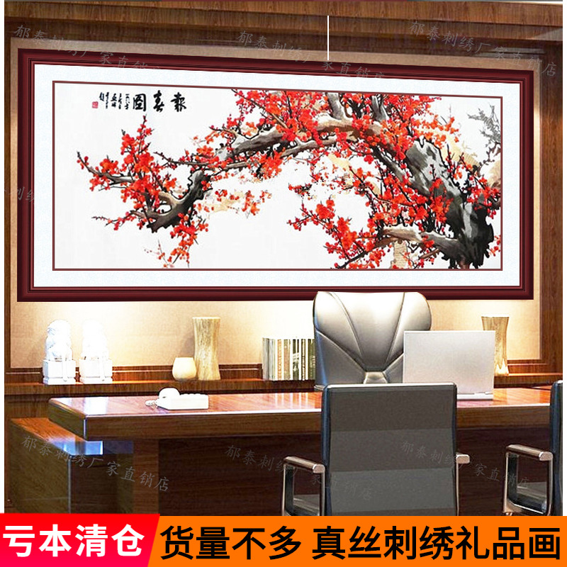 Loss promotion embroidery gift decoration painting plum blossom Primrose spring painting Su embroidery finished embroidery piece clothing Hanfu bed fabric