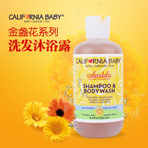 20 03 California Baby Calendula Calendula Shampoo Shampoo 8oz 251ml