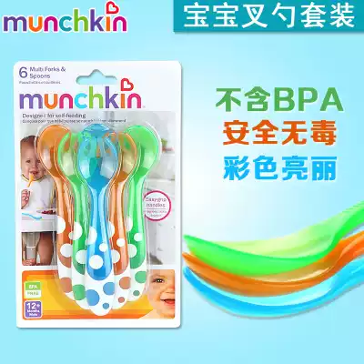 American Munchkin Mackenzie Fork Spoon Fork and Spoon Combination Split Single BPA