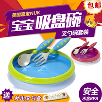 Clearance Jiabao Nuk Suction cup bowl Fork spoon Baby tableware Baby children stainless steel supplementary food training bowl Fork spoon