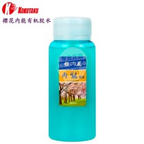Sakura inner energy sponge glue Table tennis glue surface organic glue Inner energy sleeve glue glue 265ml a bottle