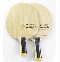  Galaxy base plate V-14 Table tennis base plate Galaxy V-14 Table tennis racket base plate V-14 base plate