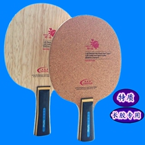 Germany TUTTLE sharpening table tennis base plate long glue special two-sided heterogeneous table tennis base plate