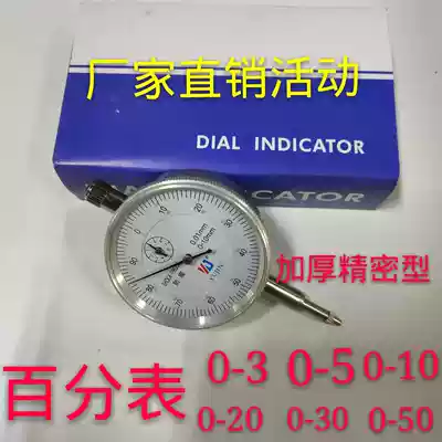 Ha quantity dial indicator Exported dial indicator Precision type with ears 0-10mm with ear dial indicator