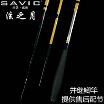 Shangyi Dongmeiyu month imported carbon cuttings pole fine crucian carp Rod Rod fishing rod and follow-up rod can be equipped with section