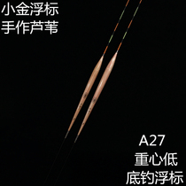 Small Gold floating A27 reed fish floating crucian carp mixed cultivation sensitive eye-catching clear black pit greenhouse fishing bottom center of gravity low