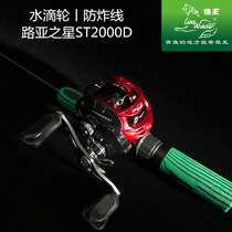 Wolf King Fishing Wheel Road Asian Star iiigeneration Water drip wheel magnetic brake system 12 bearing black boat fishing ice fishing Special