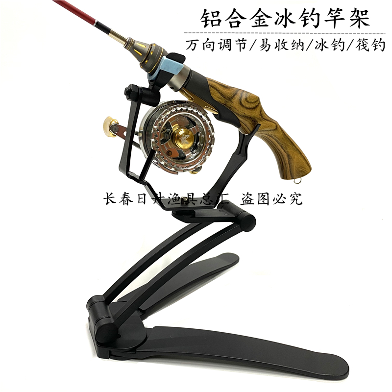 Metal Ice Fishing Raft Fishing Rod Holder Portable Landing Rod Gun Bench Multifunction Lever Day Raising Fishing Gear Lever