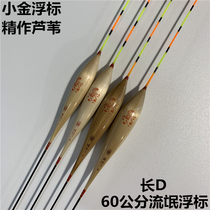 Xiao Jin Long D increases the rogue buoy 60cm Reed big object trip fish drift deep water eye-catching ultra-sensitive Reservoir