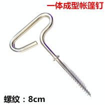 New winter fishing integrated ice nail tent nail nail ice nail nail nail nail ice drill ice fishing bracket break ice buy four
