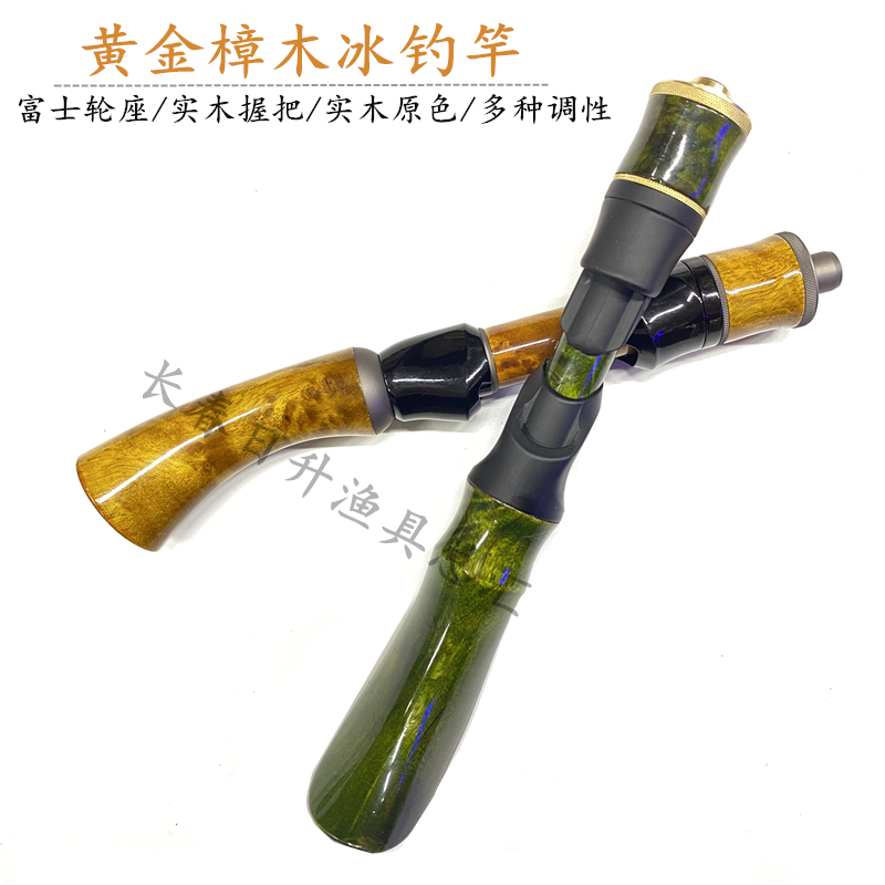 Gold Zhangmu Ice Fishing Rod Solid Wood Winter Fishing Rod Interlude Super Short And Soft Tail Hard Tail Ice Fishing Suit Changchun Daylift Fishing Gear