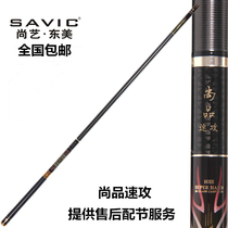 South Korea Shangyi Dongmei Shangpin quick attack ultra-light ultra-light high carbon carp 28 tune black pit fishing rod can be equipped with special special offer