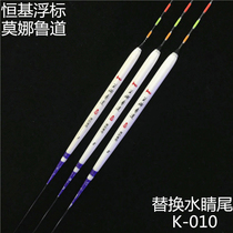 Hengji buoy Mona Lu Dao K-010 reservoir fishing peacock feather fish drift eye-catching sensitive thick tail Reservoir