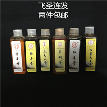 Fei Sheng Lianfa fishing small Medicine old potato essence candied jujube cream scorched barley cream custard sauce sweet potato paste sweet potato barley cream