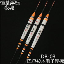 Hengji buoy night soul DB-03 Barr Wood night fishing with sensitive night cursor clear fish drift