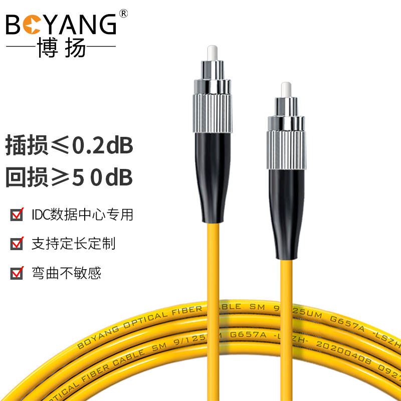 Boyang Telecom-Grade Fiber Optic Patch Cord Fc-Fc(Upc) 1.5m Single-Mode Single-Core Φ3 Jumper By-1.5331Sm