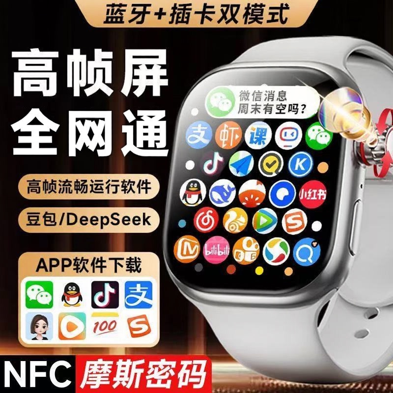 Huaqiangbei Watch S13Ultramax, Free Download of Questions from Doubao, Can Insert Card, Smart Watch with Morse Code Huaqiangbei Watch S13Ultramax, Free Download of Questions from Doubao, Can Insert Card, Smart Watch with Morse Code