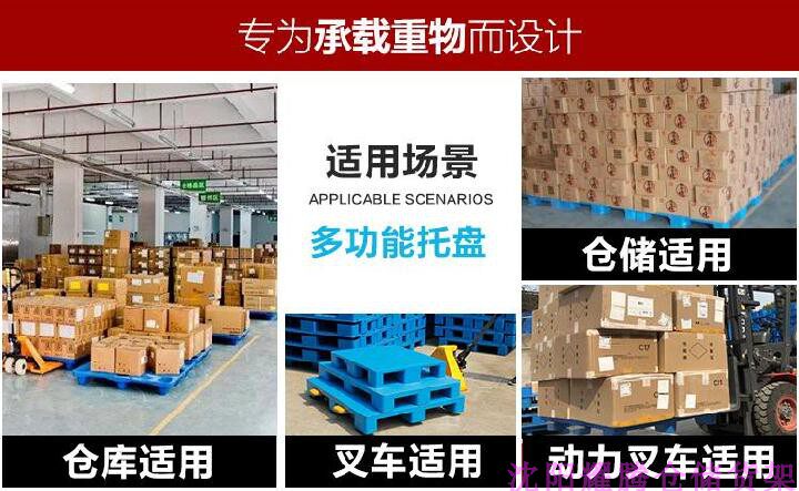 Пластиковый поддон 平板九脚塑料叉车托盘 仓库防潮垫板 超市地台加厚平面可加钢卡板