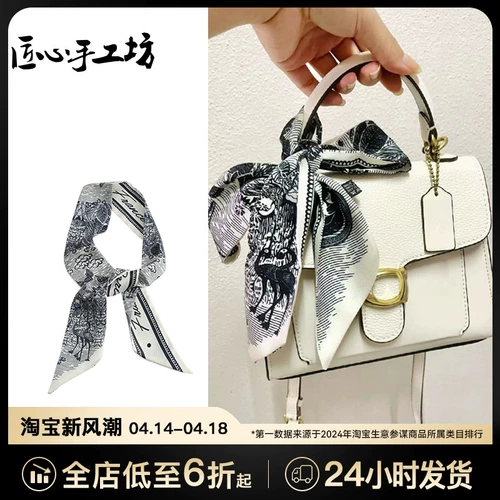 Сумка ручной работы, упаковка, барсетка, портативная ручка, лента, повязка на голову, аксессуар для сумки