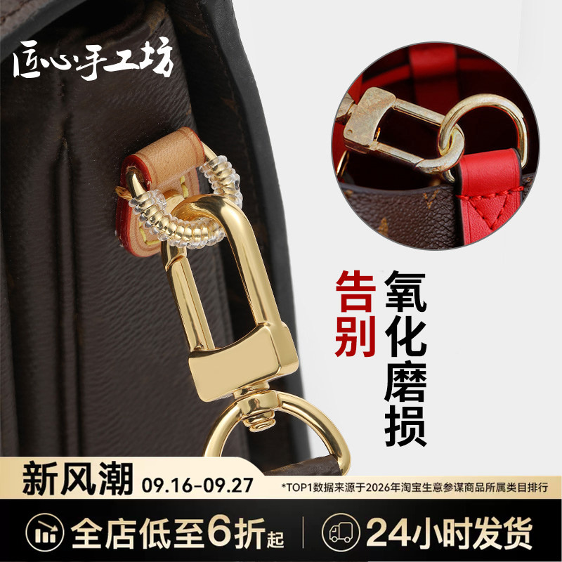 Craftsmanship Workshop Luxury Hardware Protective Ring Bag Shoulder Strap Metal Cover Anti-Wear Buckle Transparent Wrapping Film