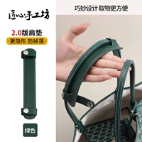 Зеленые невидимые наплечники, модернизированная версия