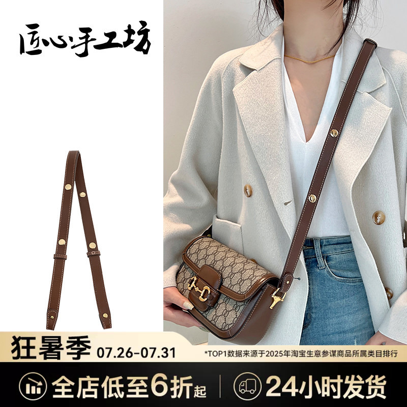 Craftsmanship Handmade Workshop Replacement Bag Strap Suitable for Gucci 1955 Baguette Bag Shoulder Strap Underarm Crossbody Strap