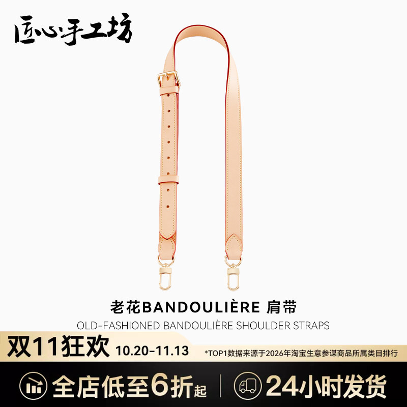 Handcrafted by Artisans, Suitable for Lv Shoulder Strap Bandouliere, Vintage Floral Women's Bag, Vegetable-Tanned Leather Bag, Crossbody Bag Strap