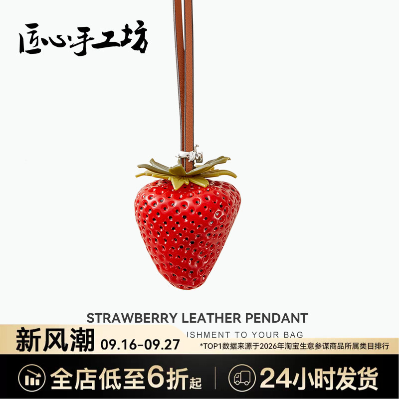 Strawberry Pendant Suitable for Tb Bag Decoration, High-End Simulation New Year Strawberry, Worry-Relief Gift Keychain Pendant Strawberry Pendant Suitable for Tb Bag Decoration, High-End Simulation New Year Strawberry, Worry-Relief Gift Keychain Pendant