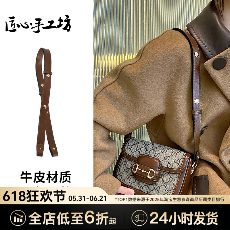 Handcrafted Artisanal Bag Straps Suitable for Gucci 1955 Saddle Bags, Adjustable Shoulder Straps for Crossbody and Underarm Wear Handcrafted Artisanal Bag Straps Suitable for Gucci 1955 Saddle Bags, Adjustable Shoulder Straps for Crossbody and Underarm Wear