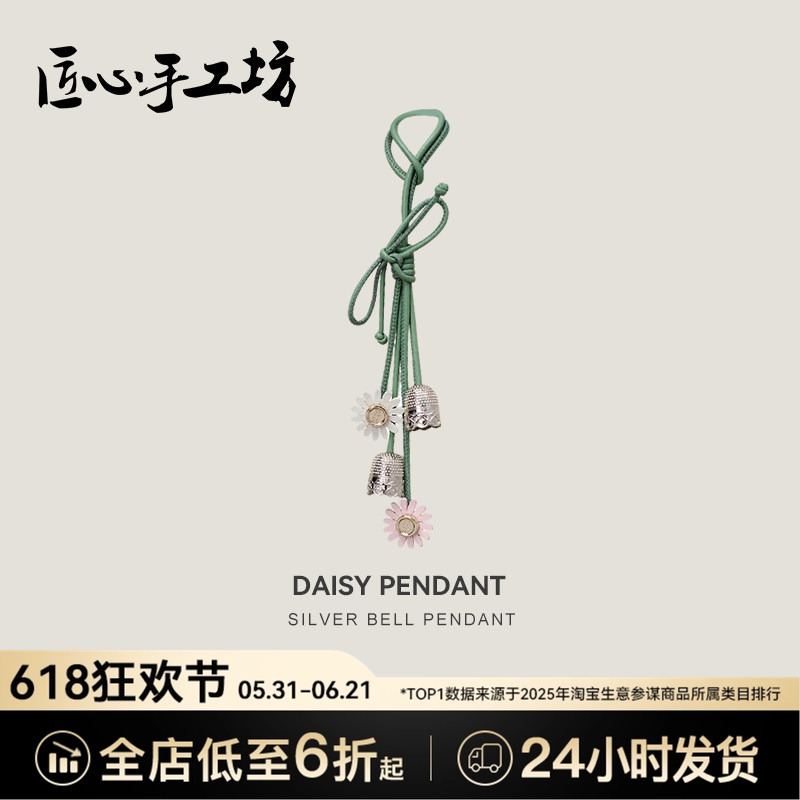 Handcrafted by Artisans, Suitable for Dior Bag Charms, Dior Daisy Flower Bag Pendant, Car Hanging Ornament, Genuine Leather Keychain