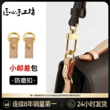 匠心手工坊 Совместимая сумка, бретели, защитный аксессуар для сумки