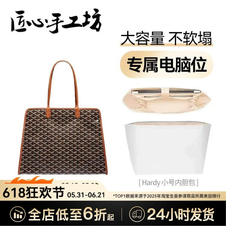 Suitable for Goyard Hardy Inner Lining, Goya Dog-Tooth Tote Bag, Dupont Paper Waterproof Computer Bag, Support Bag
