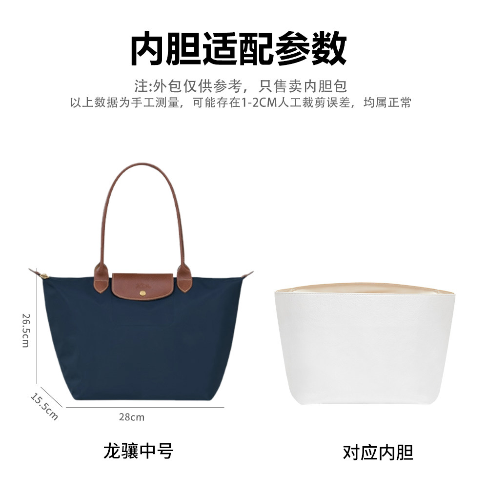 Сумка Сумка бак 匠心手工坊适用于珑骧大号内胆包longchamp龙骧长柄托特包撑收纳