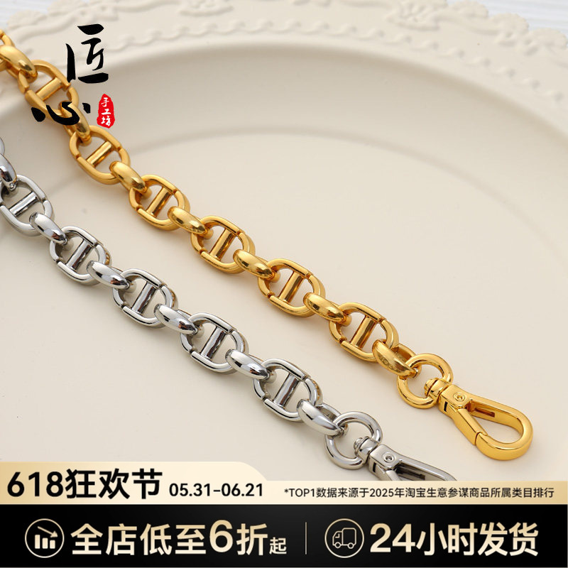Craftsmanship Workshop Pig Nose Chain Suitable for Dior Crossbody Shoulder Strap Bag Chain Underarm Chain Bag Chain Accessories Craftsmanship Workshop Pig Nose Chain Suitable for Dior Crossbody Shoulder Strap Bag Chain Underarm Chain Bag Chain Accessories