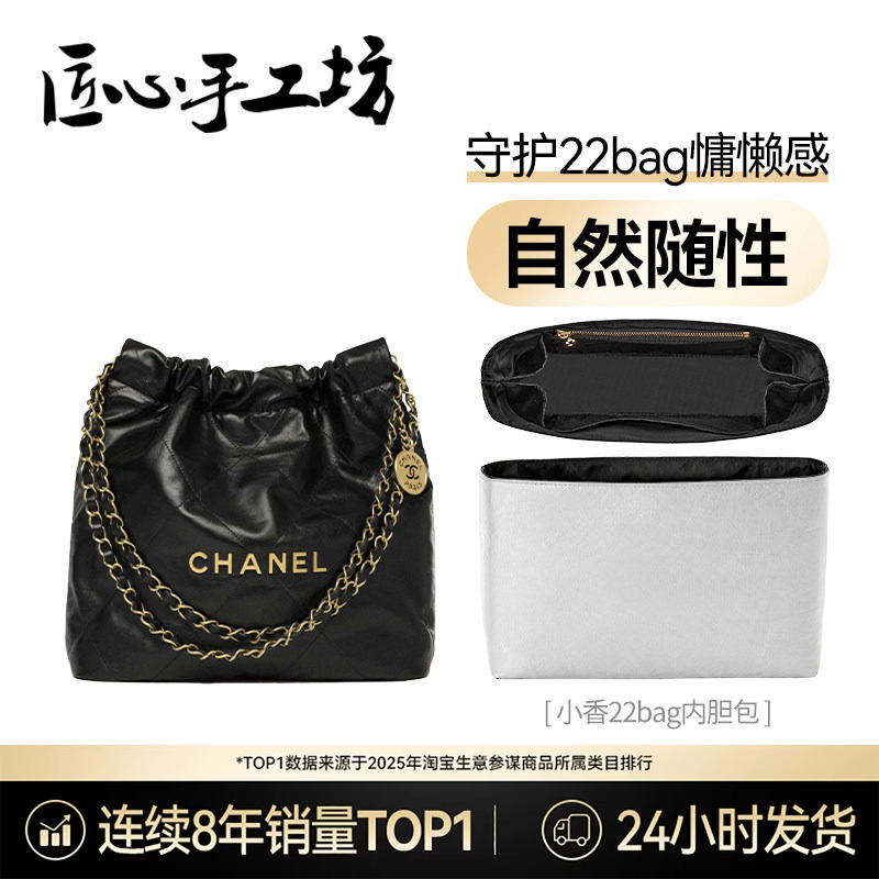 Handcrafted by Artisans, Suitable for Chanel 22 Bag Inner Bags, Chanel Dust Bags, Small and Medium-Sized Bag Accessories