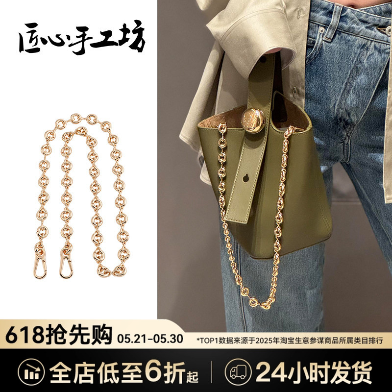 Handcrafted by Artisans, Suitable for Loewe Chain Shoulder Strap Bucket Bag Replacement Donut Bag Strap Accessories Handcrafted by Artisans, Suitable for Loewe Chain Shoulder Strap Bucket Bag Replacement Donut Bag Strap Accessories
