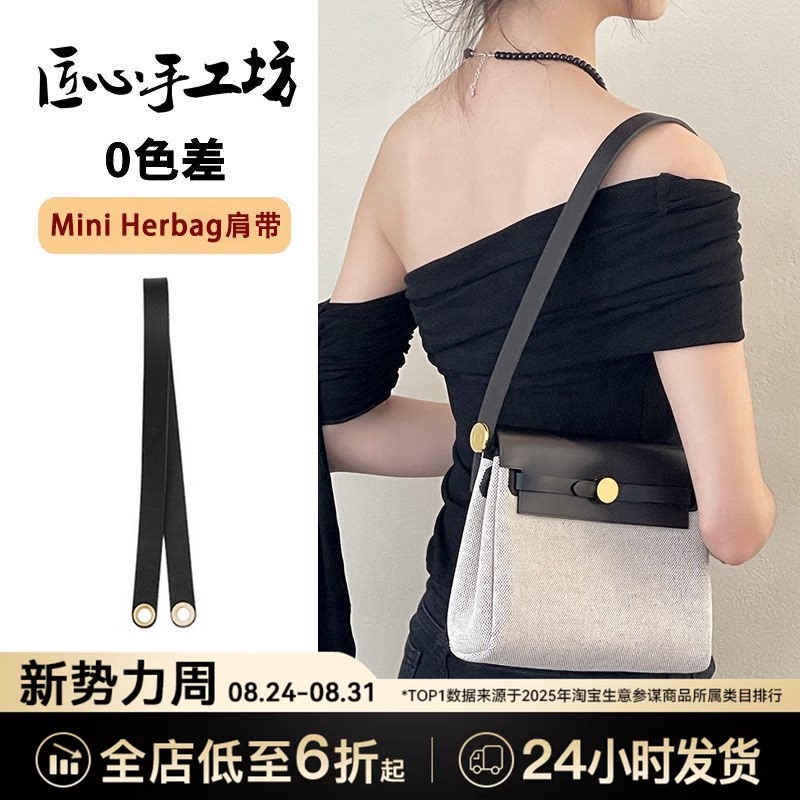 Suitable for Hermès Mini Herbag20 Mini31 Bag Shoulder Strap Canvas Crossbody Strap Creatively Modified Accessories