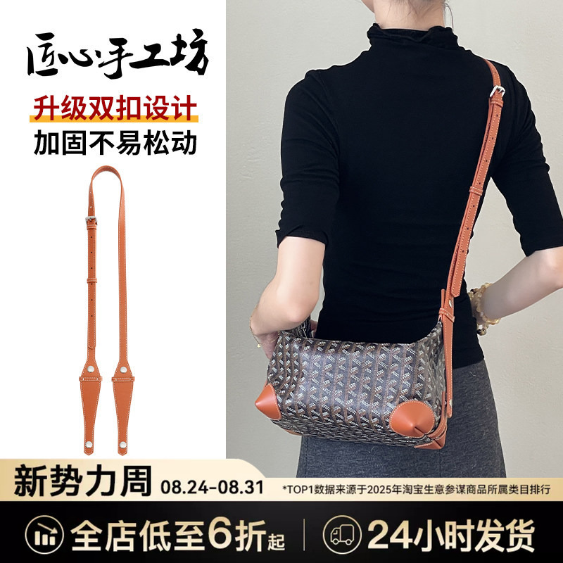 Handcrafted by Artisans, Suitable for Goyard Toiletry Bag Shoulder Straps, Dog-Tooth Goya Bag Straps, Crossbody Replacement Bag Accessories