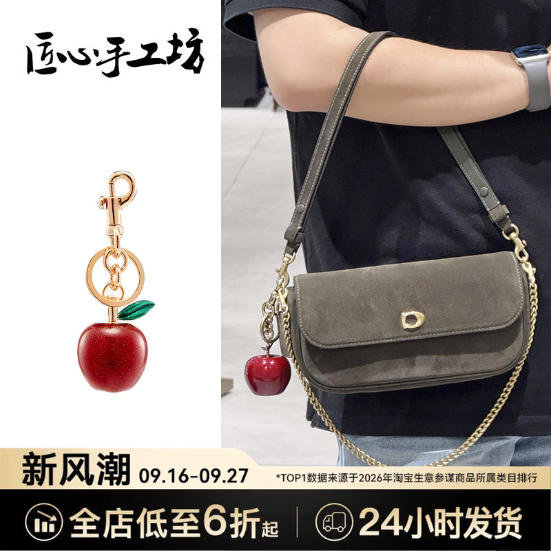 Handcrafted by Master Craftsmen, Suitable for Coach Brook23 Apple Pendant, Coach Bag Cherry High-End Keychain Handcrafted by Master Craftsmen, Suitable for Coach Brook23 Apple Pendant, Coach Bag Cherry High-End Keychain