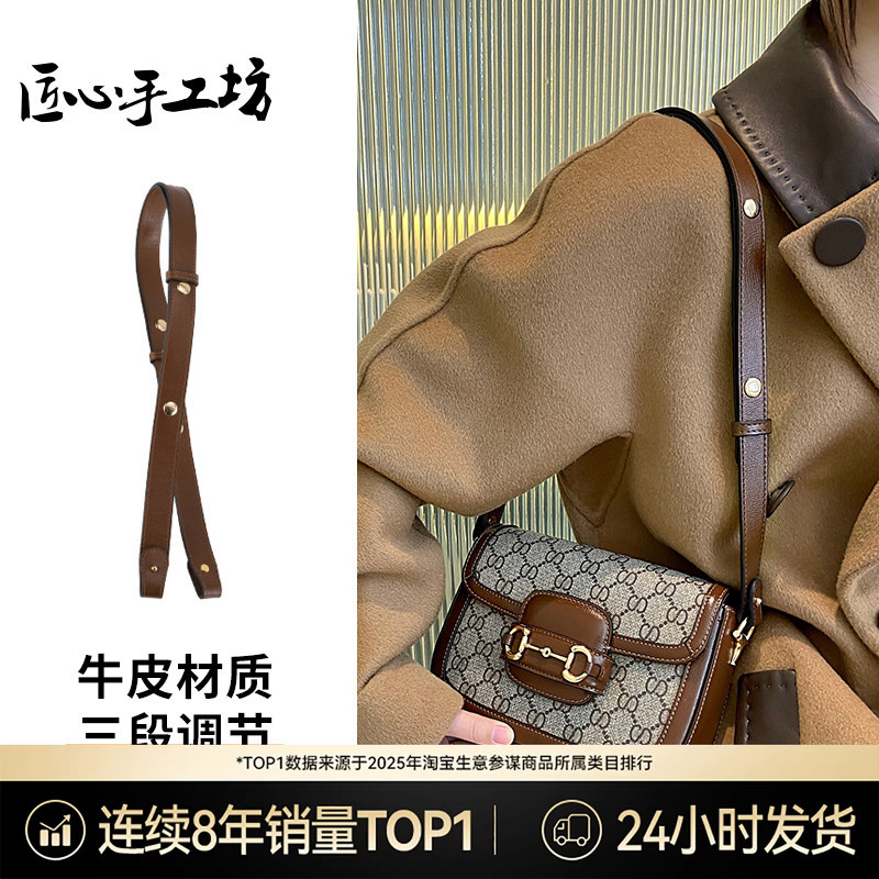 Handcrafted Artisanal Bag Straps Suitable for Gucci 1955 Saddle Bags, Adjustable Shoulder Straps for Crossbody and Underarm Wear