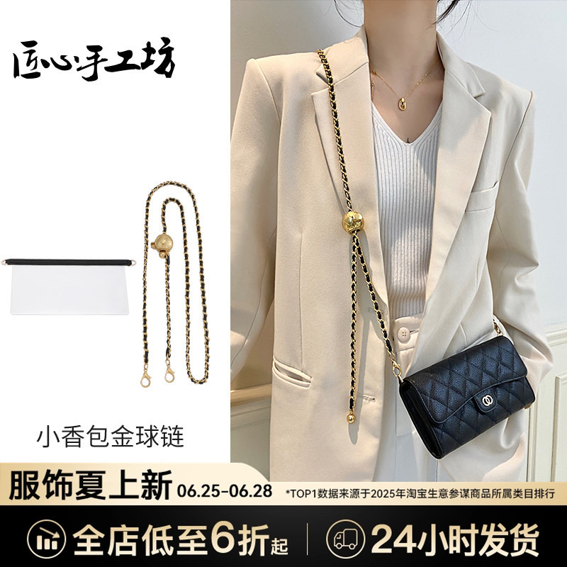 Suitable for Chanel Bags, Long Chain Wallet, Cf Modification, Crossbody Gold Ball Chain Shoulder Strap, Single Purchase Accessory